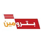شركة بترومين