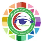 مستشفى ابن الهيثم