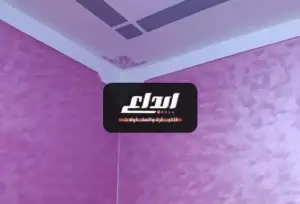 دهانات قطيفة